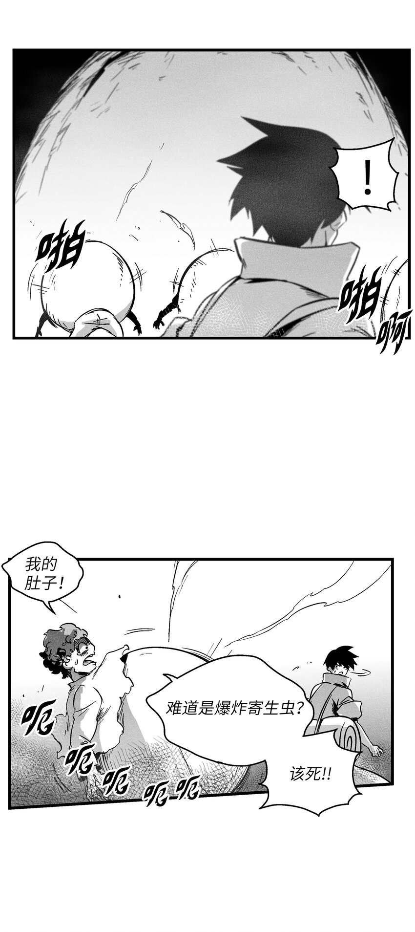 《降兽至尊》174 可怕的礼物 第11页