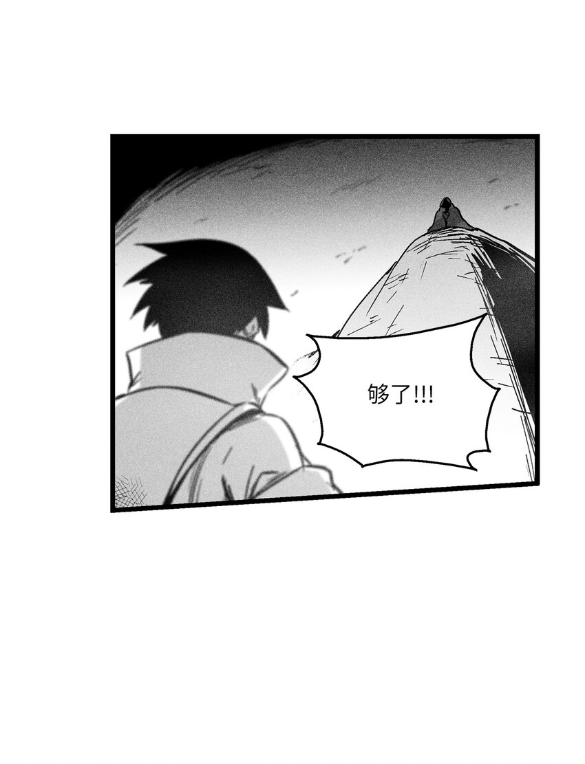 《降兽至尊》174 可怕的礼物 第12页