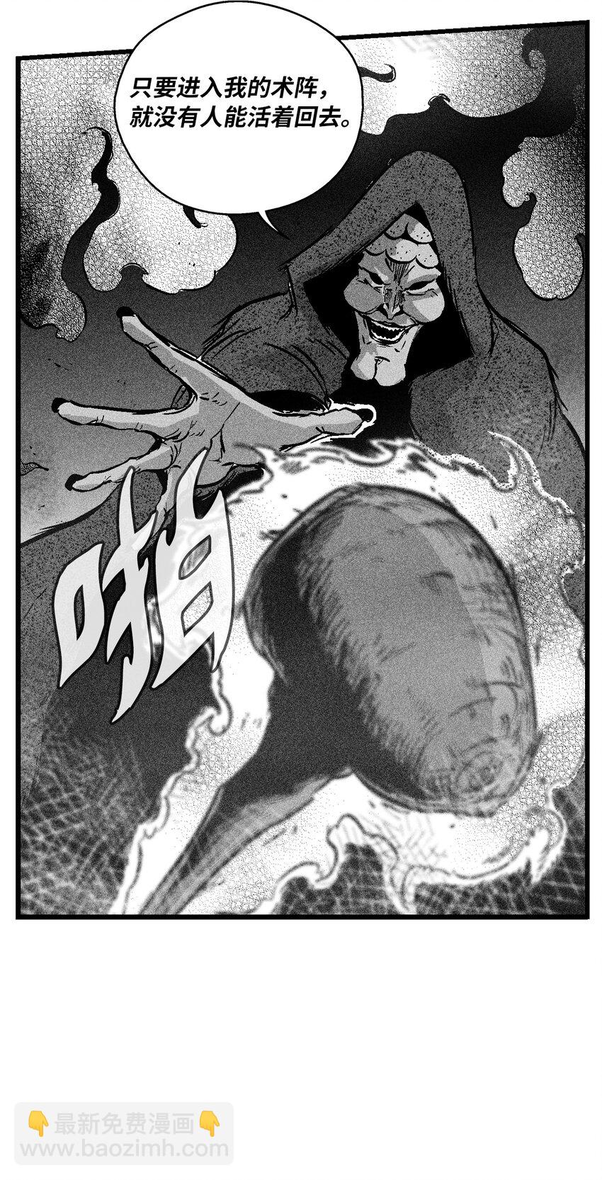 《降兽至尊》174 可怕的礼物 第13页
