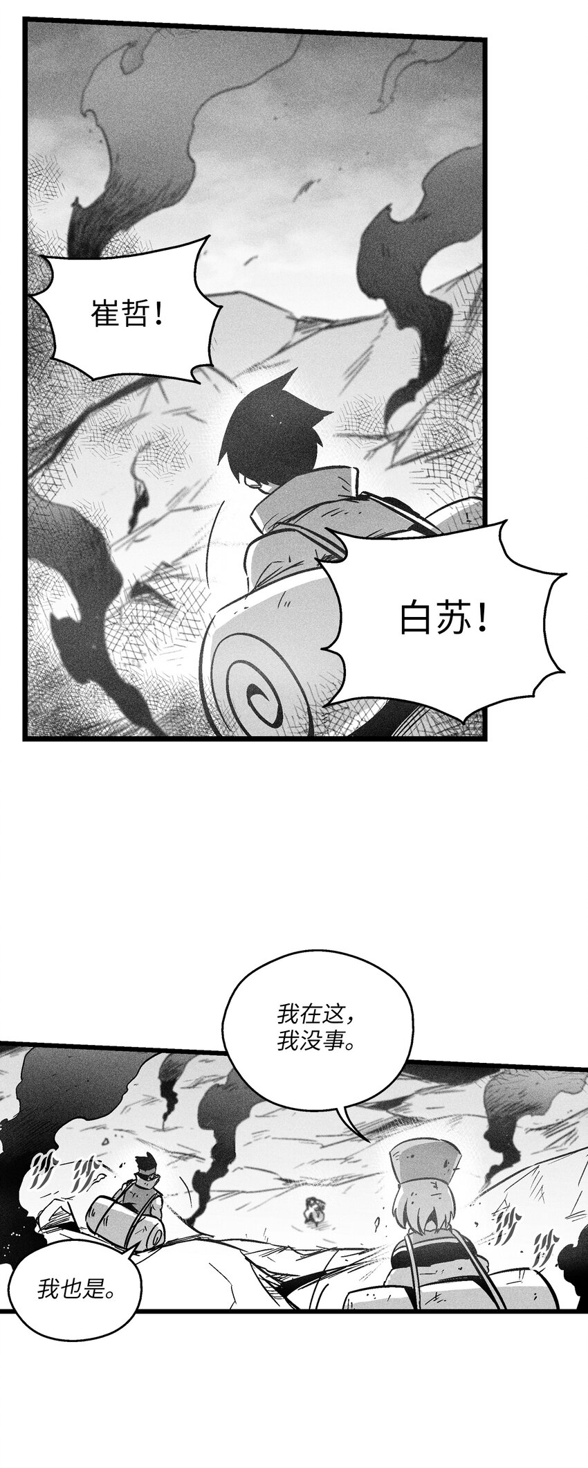 《降兽至尊》174 可怕的礼物 第18页