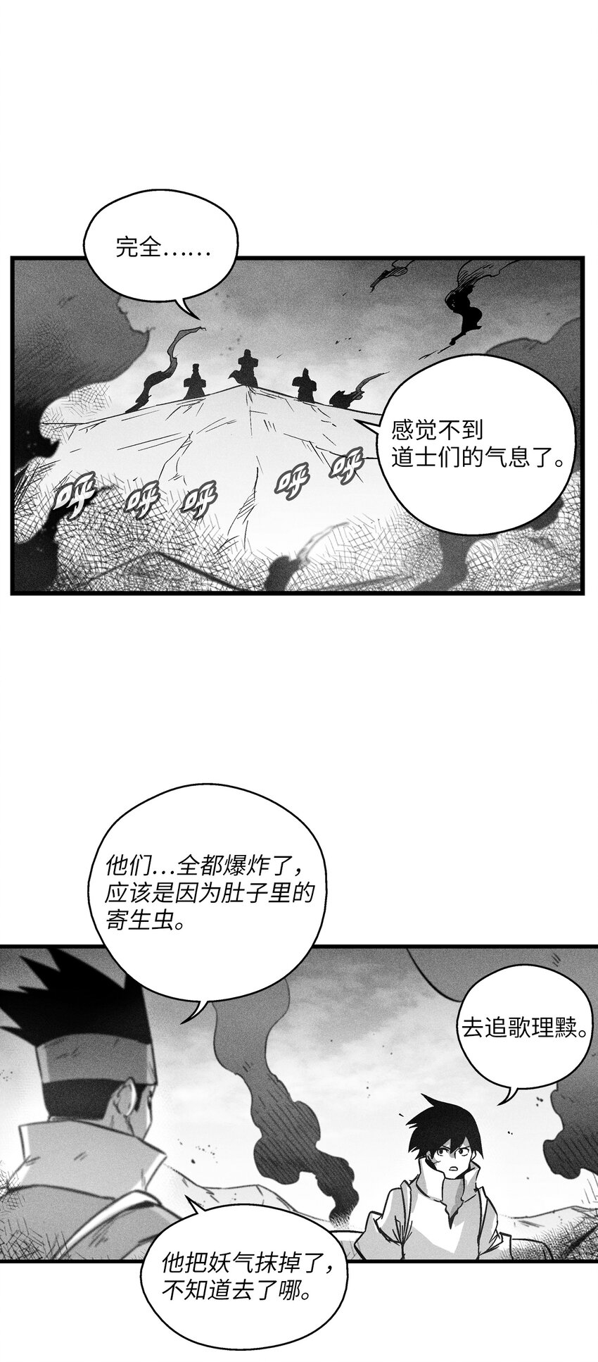 《降兽至尊》174 可怕的礼物 第19页
