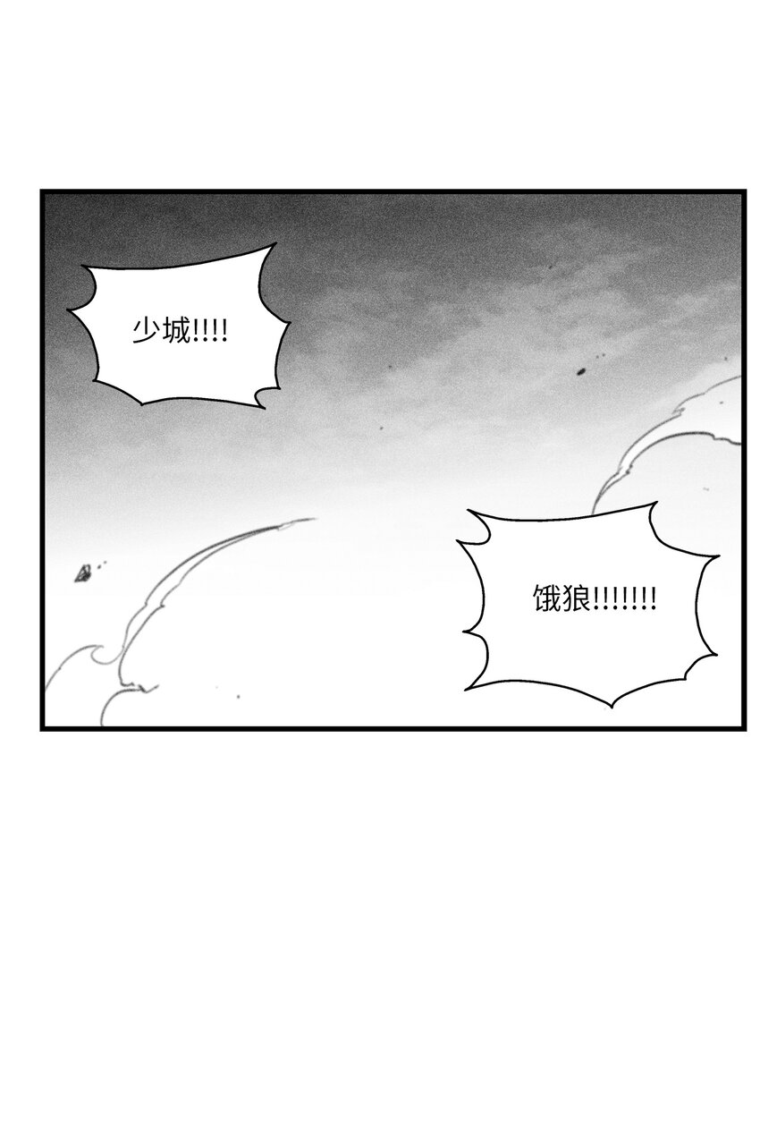 《降兽至尊》174 可怕的礼物 第21页