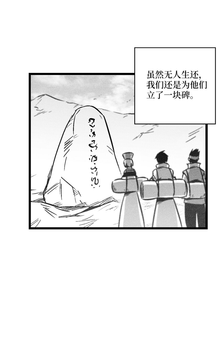 《降兽至尊》174 可怕的礼物 第23页
