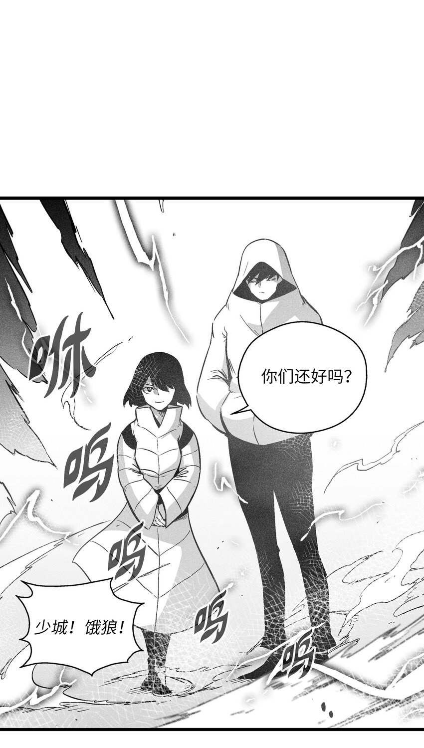 《降兽至尊》174 可怕的礼物 第25页