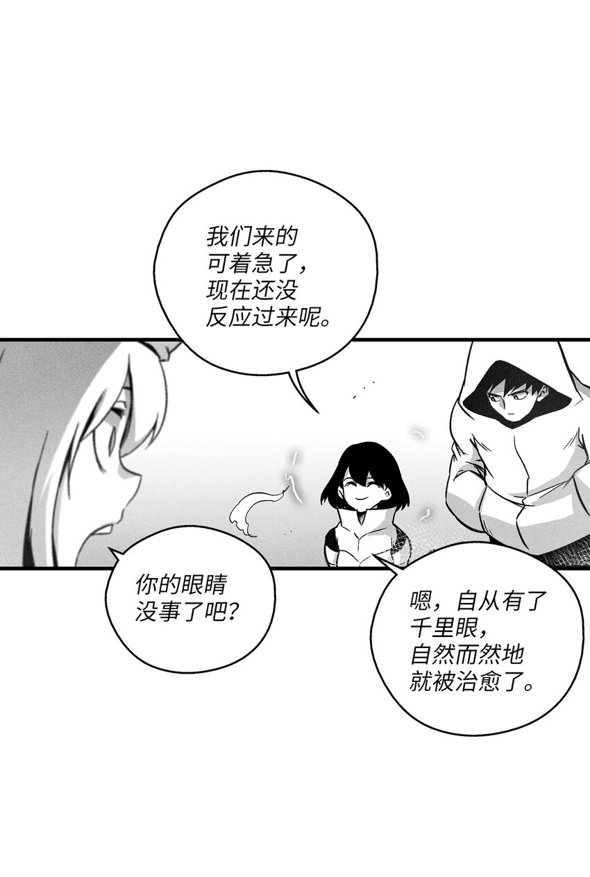 《降兽至尊》174 可怕的礼物 第26页