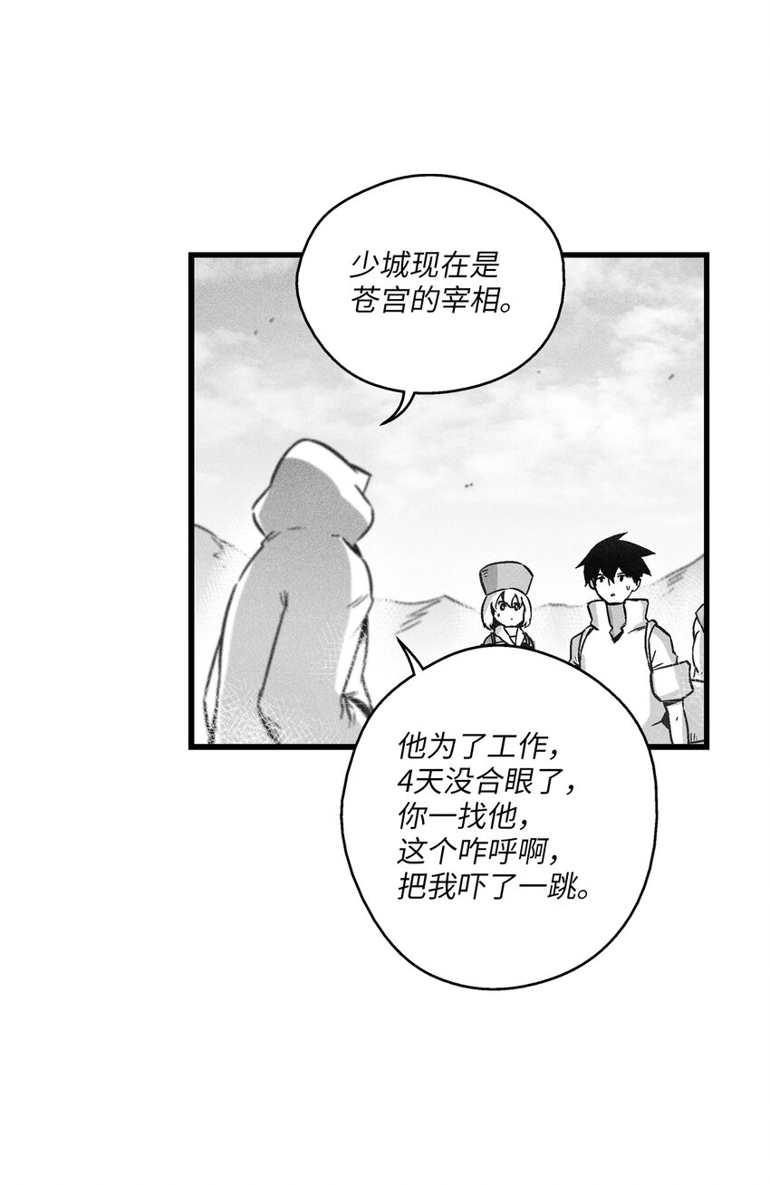 《降兽至尊》174 可怕的礼物 第27页