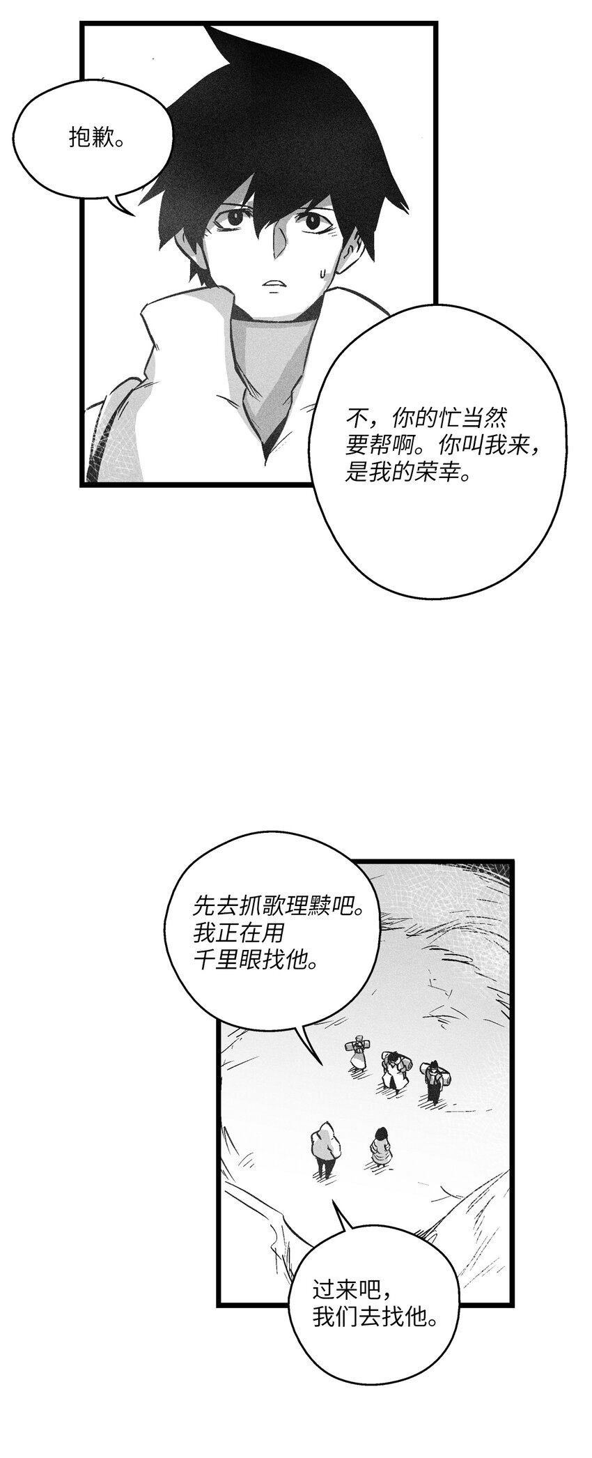 《降兽至尊》174 可怕的礼物 第28页