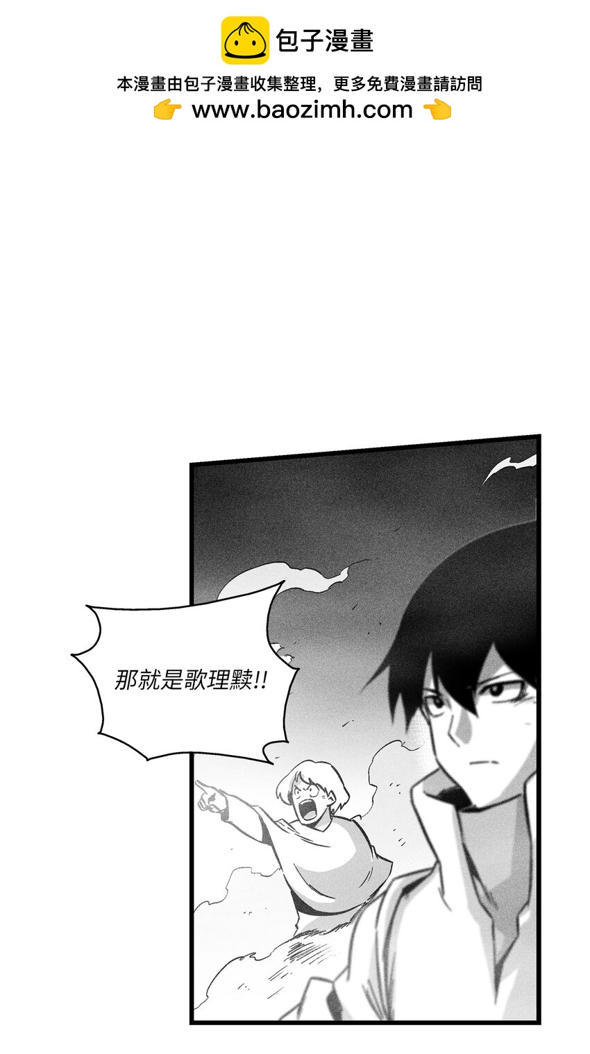 《降兽至尊》174 可怕的礼物 第2页