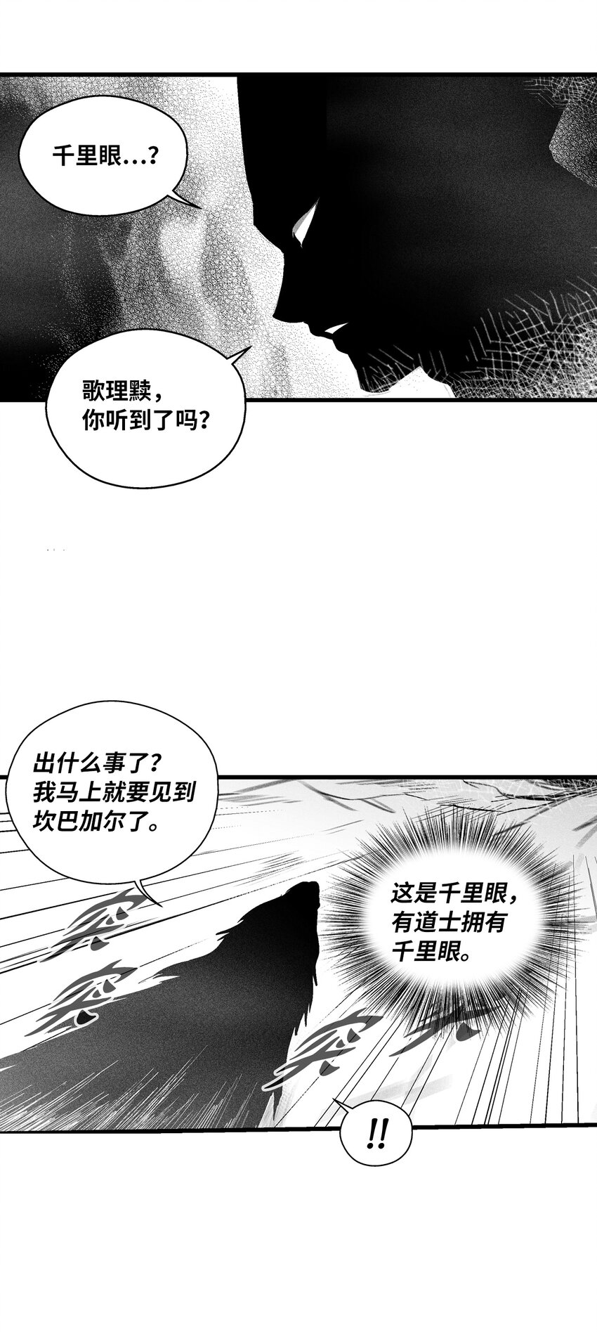 《降兽至尊》174 可怕的礼物 第30页
