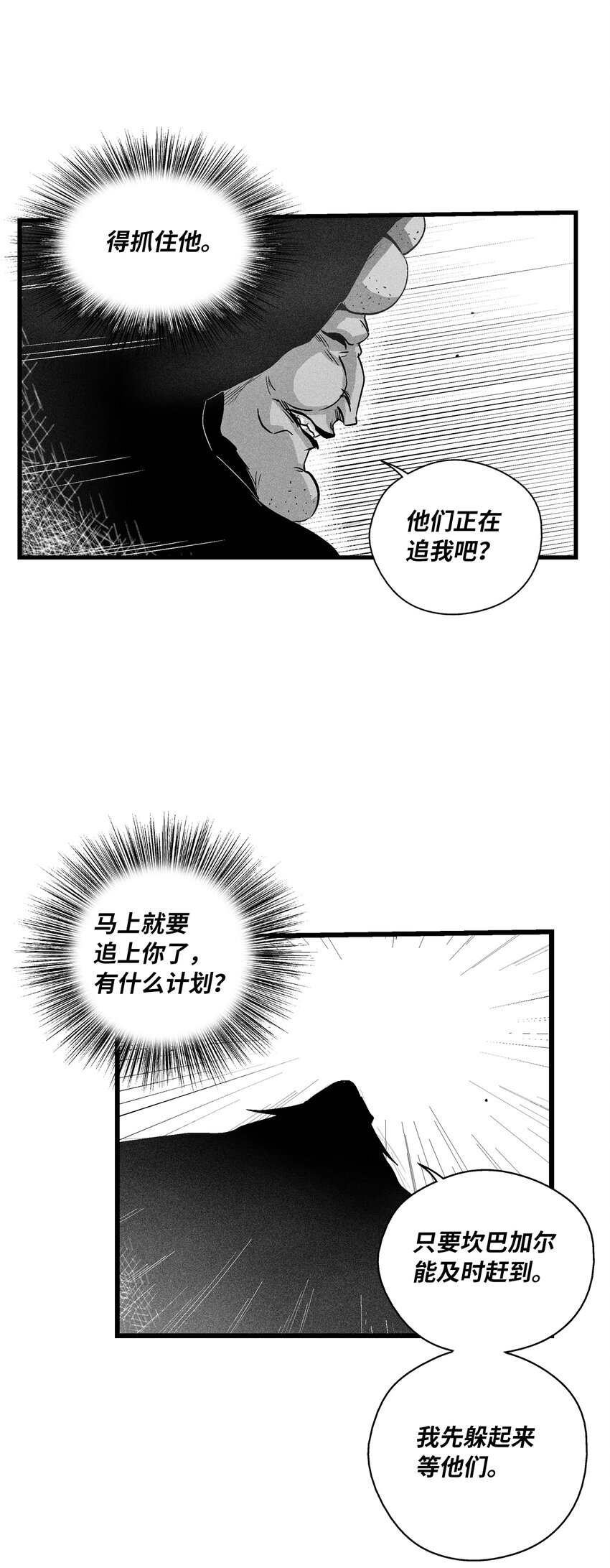 《降兽至尊》174 可怕的礼物 第31页