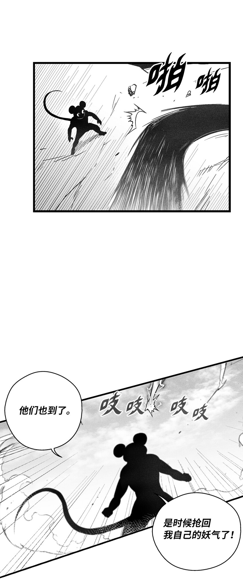 《降兽至尊》174 可怕的礼物 第33页