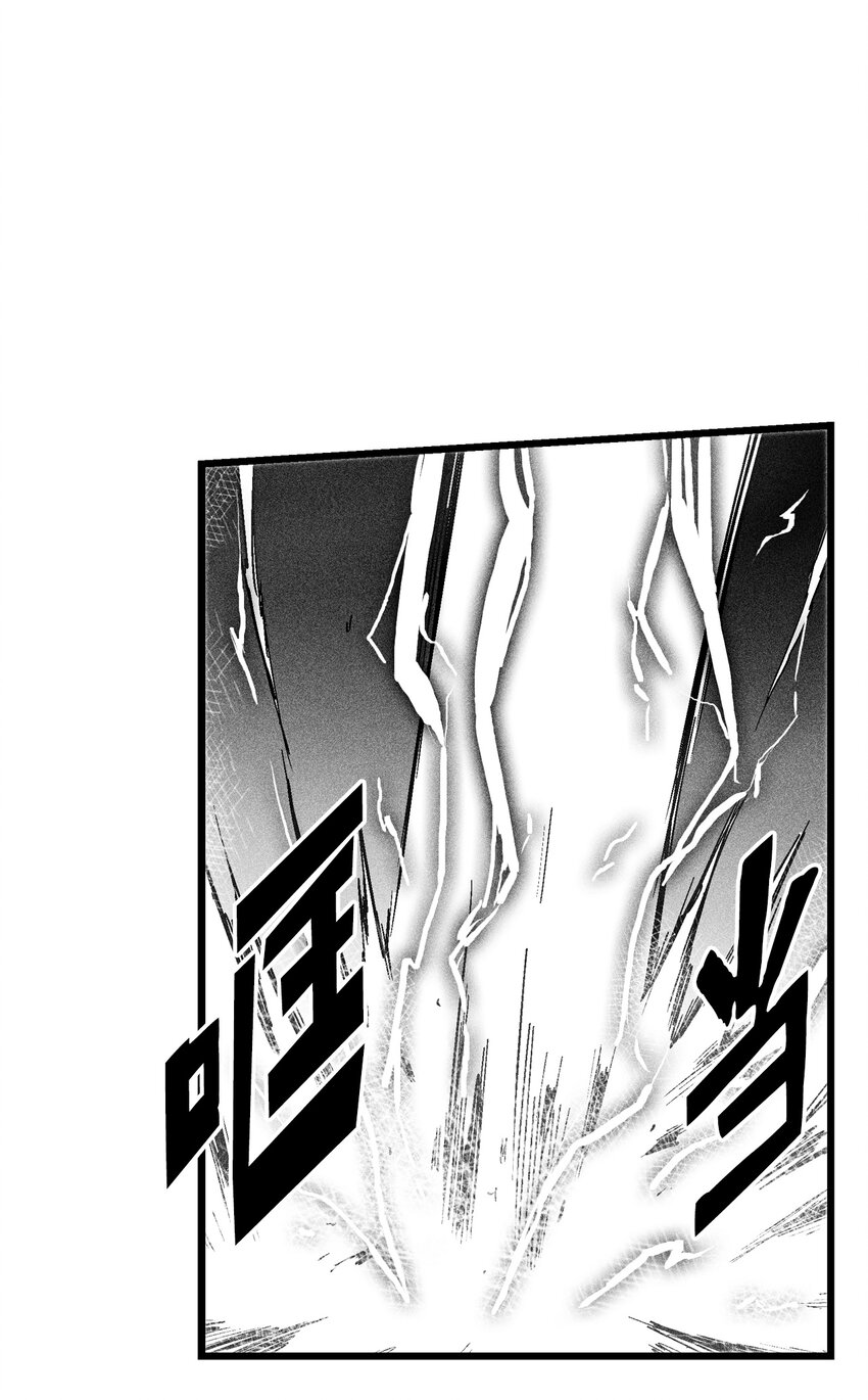 《降兽至尊》174 可怕的礼物 第34页