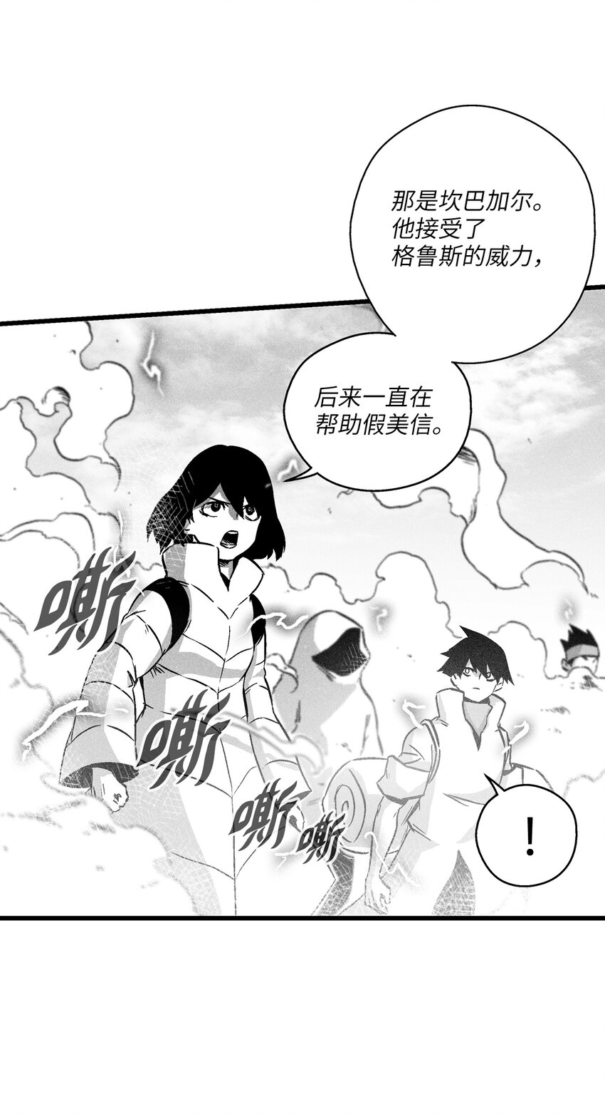 《降兽至尊》174 可怕的礼物 第35页