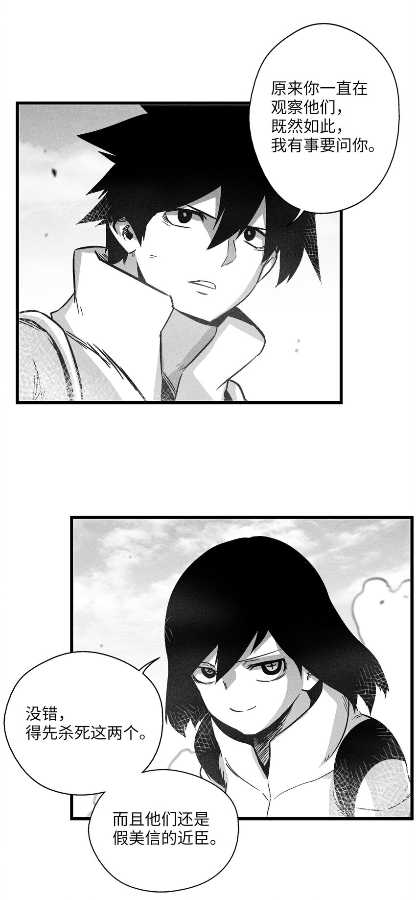 《降兽至尊》174 可怕的礼物 第36页