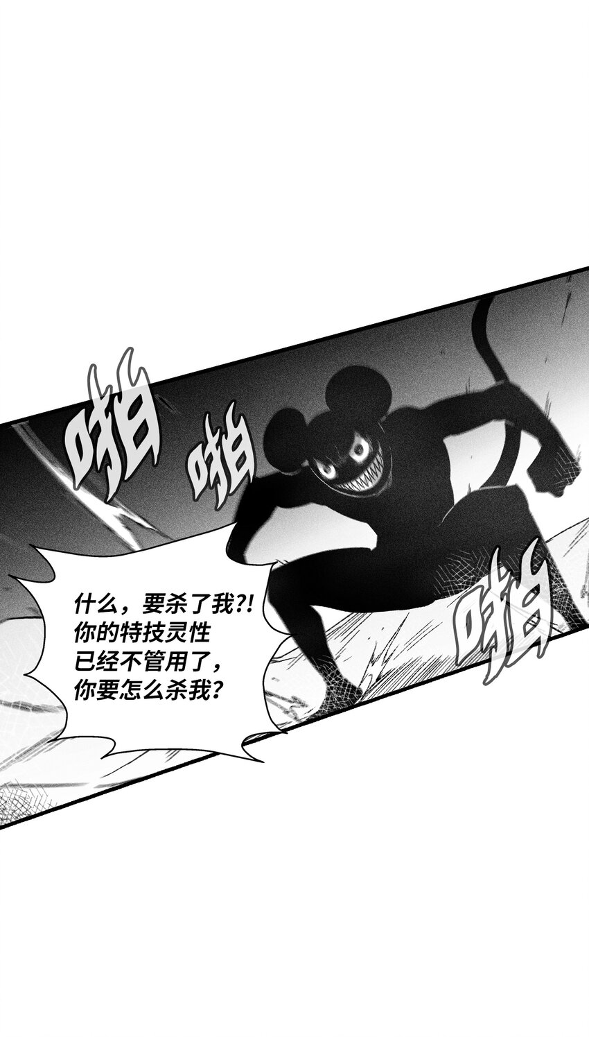 《降兽至尊》174 可怕的礼物 第37页