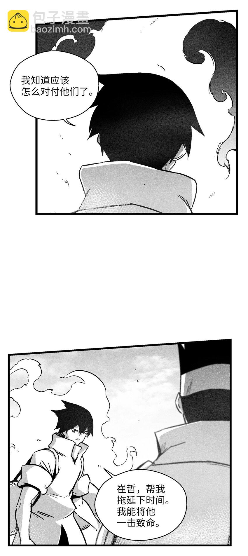 《降兽至尊》174 可怕的礼物 第38页
