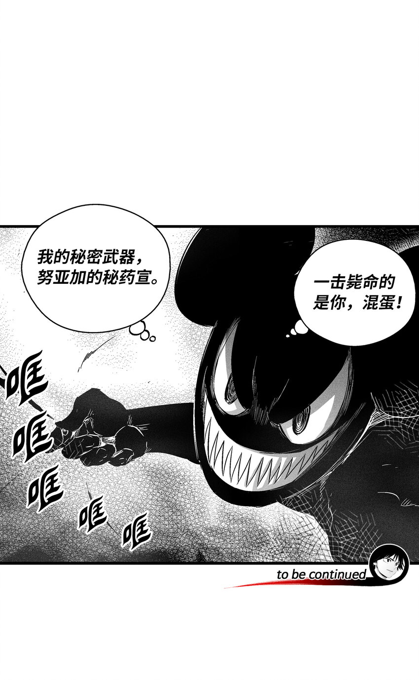 《降兽至尊》174 可怕的礼物 第39页