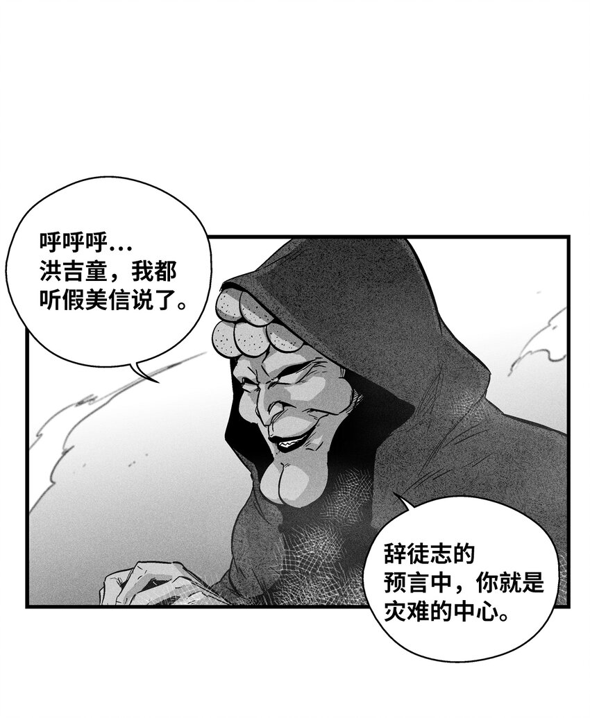 《降兽至尊》174 可怕的礼物 第5页