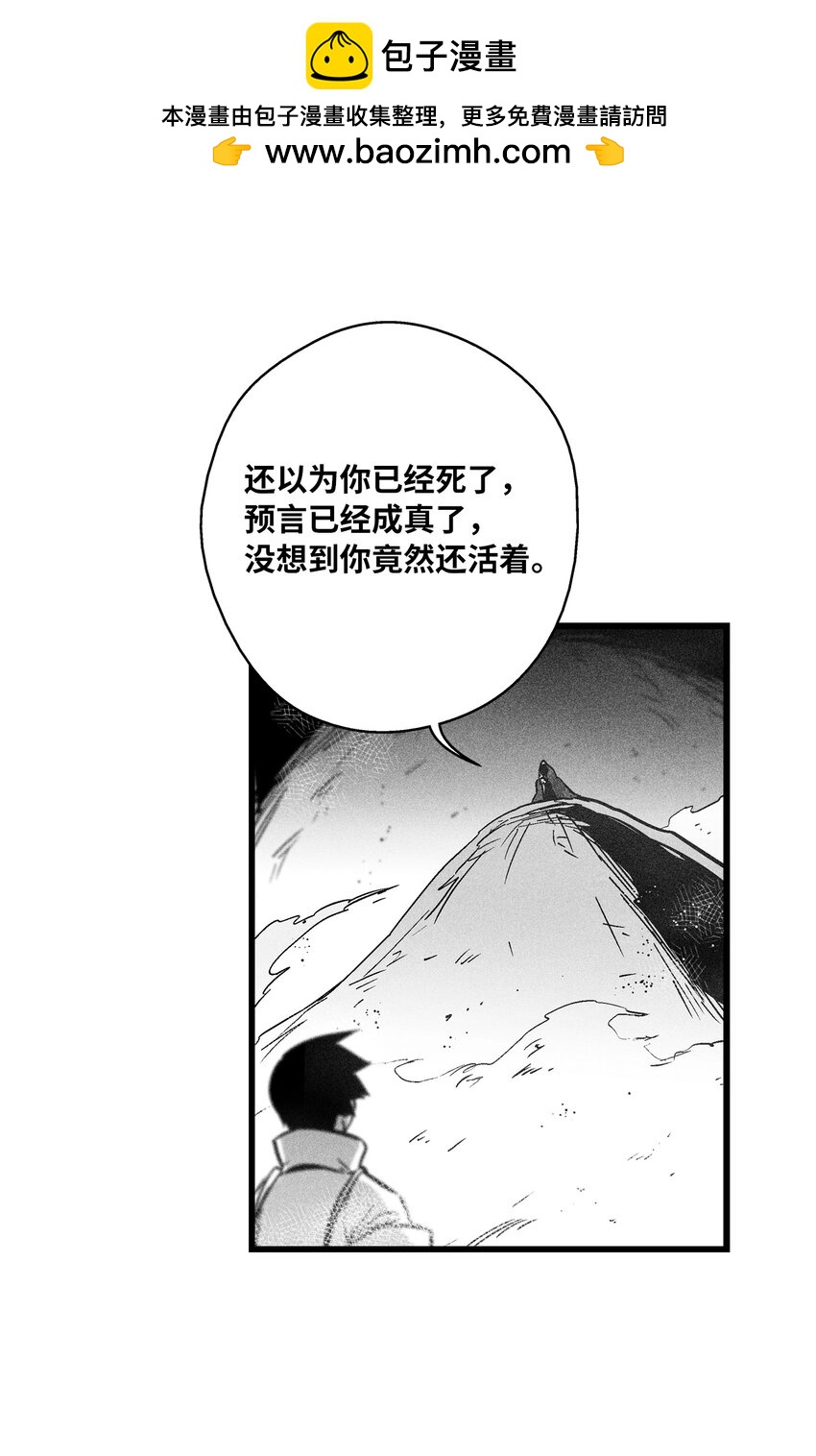 《降兽至尊》174 可怕的礼物 第6页