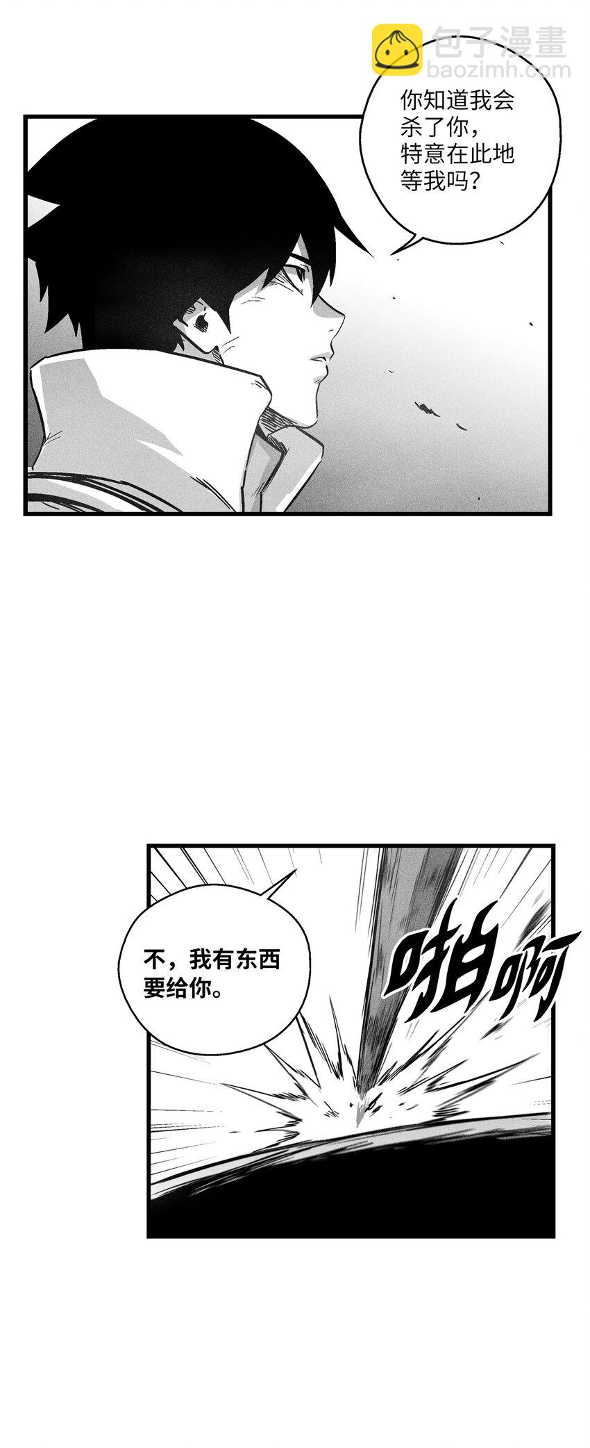 《降兽至尊》174 可怕的礼物 第7页