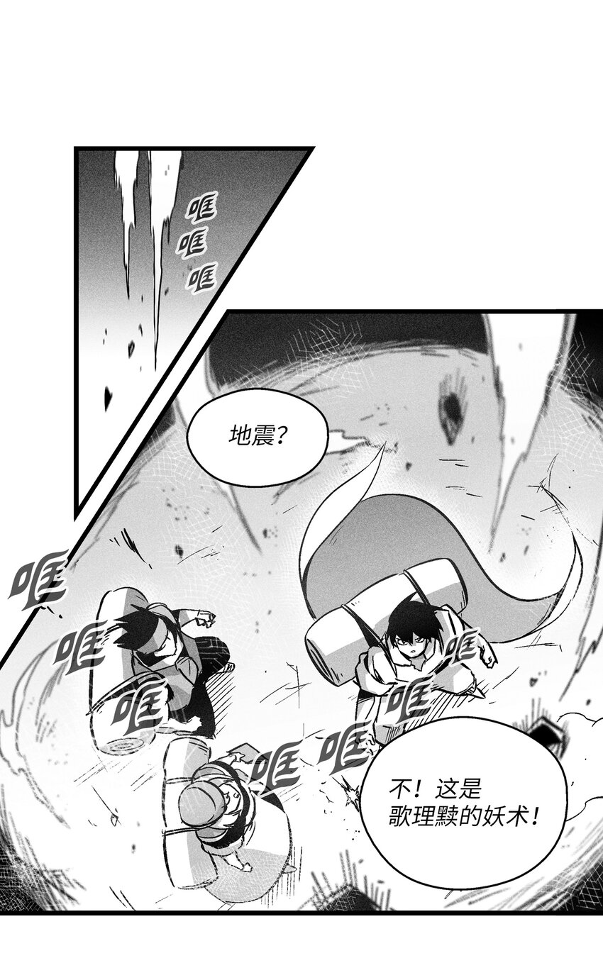《降兽至尊》174 可怕的礼物 第8页