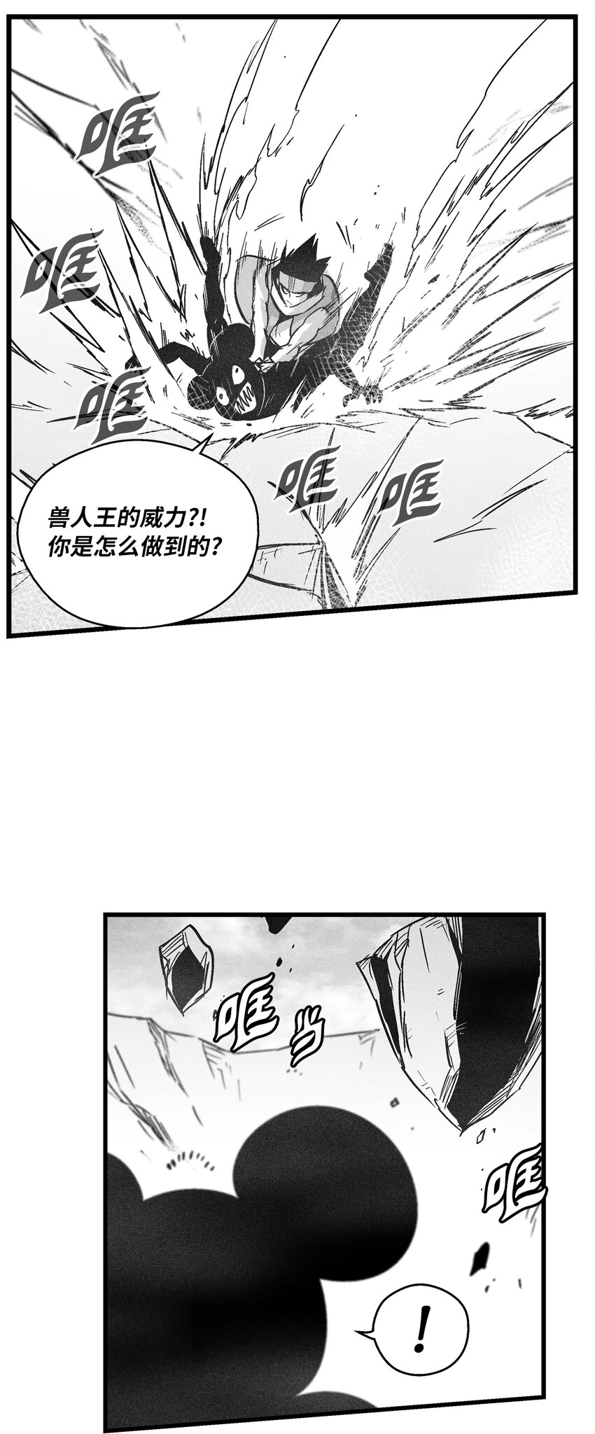 《降兽至尊》175 接受你应有的惩罚吧 第10页