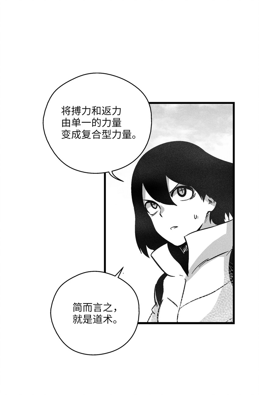 《降兽至尊》175 接受你应有的惩罚吧 第12页
