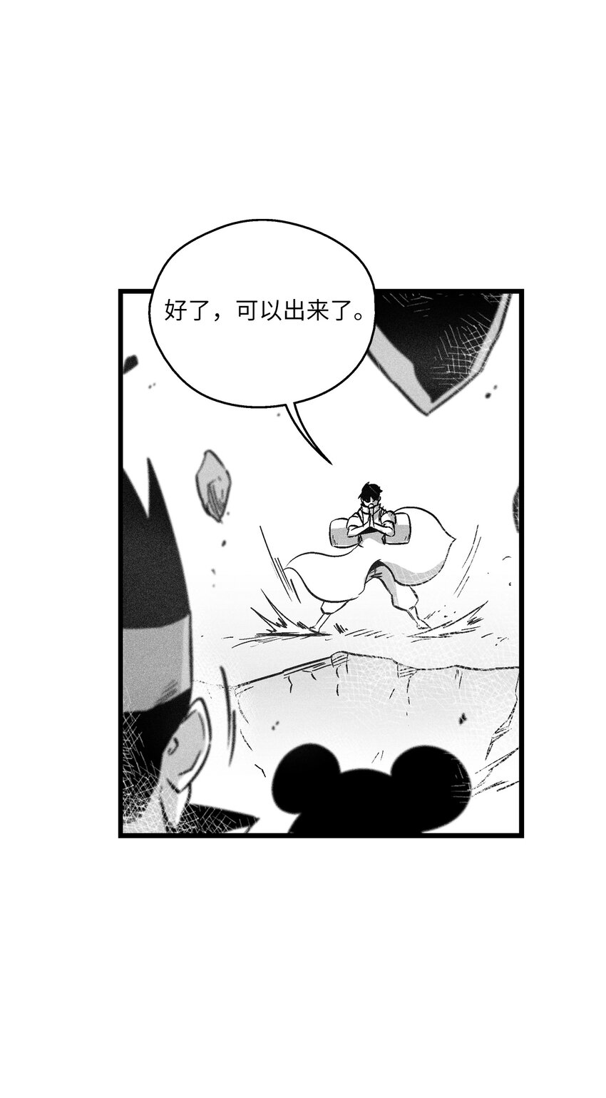 《降兽至尊》175 接受你应有的惩罚吧 第13页