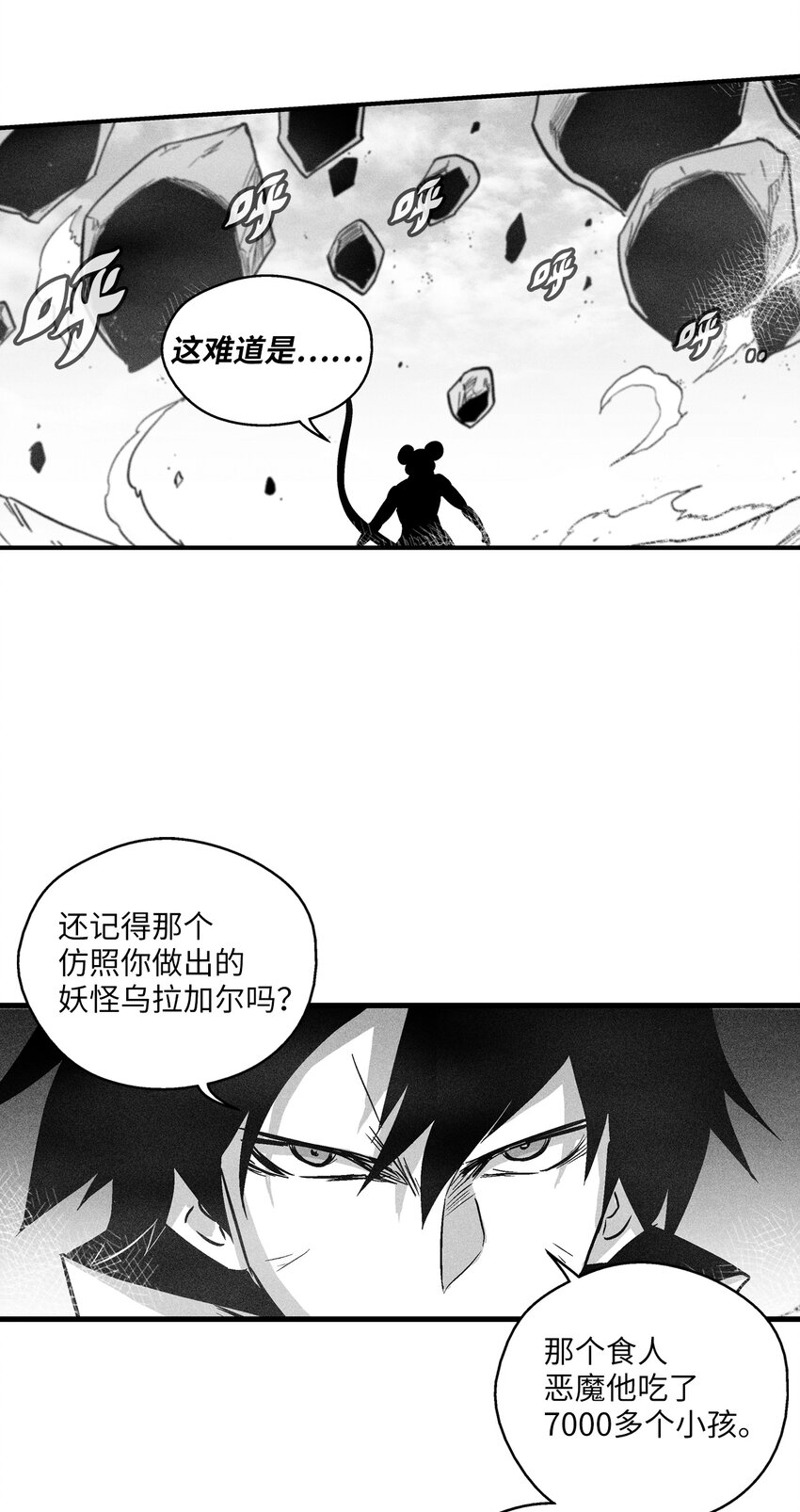 《降兽至尊》175 接受你应有的惩罚吧 第15页