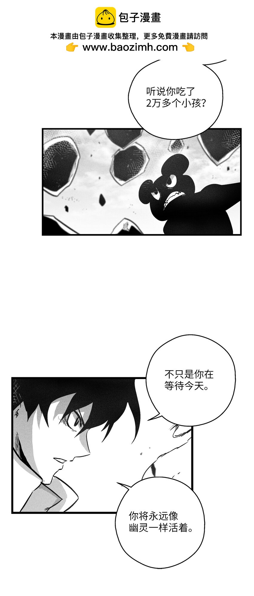 《降兽至尊》175 接受你应有的惩罚吧 第16页