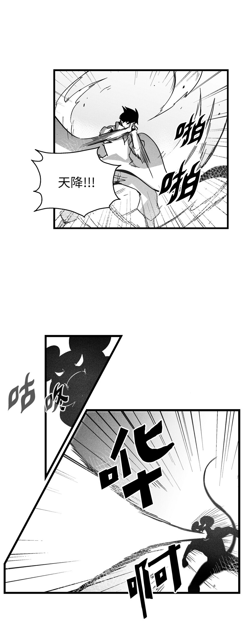 《降兽至尊》175 接受你应有的惩罚吧 第17页