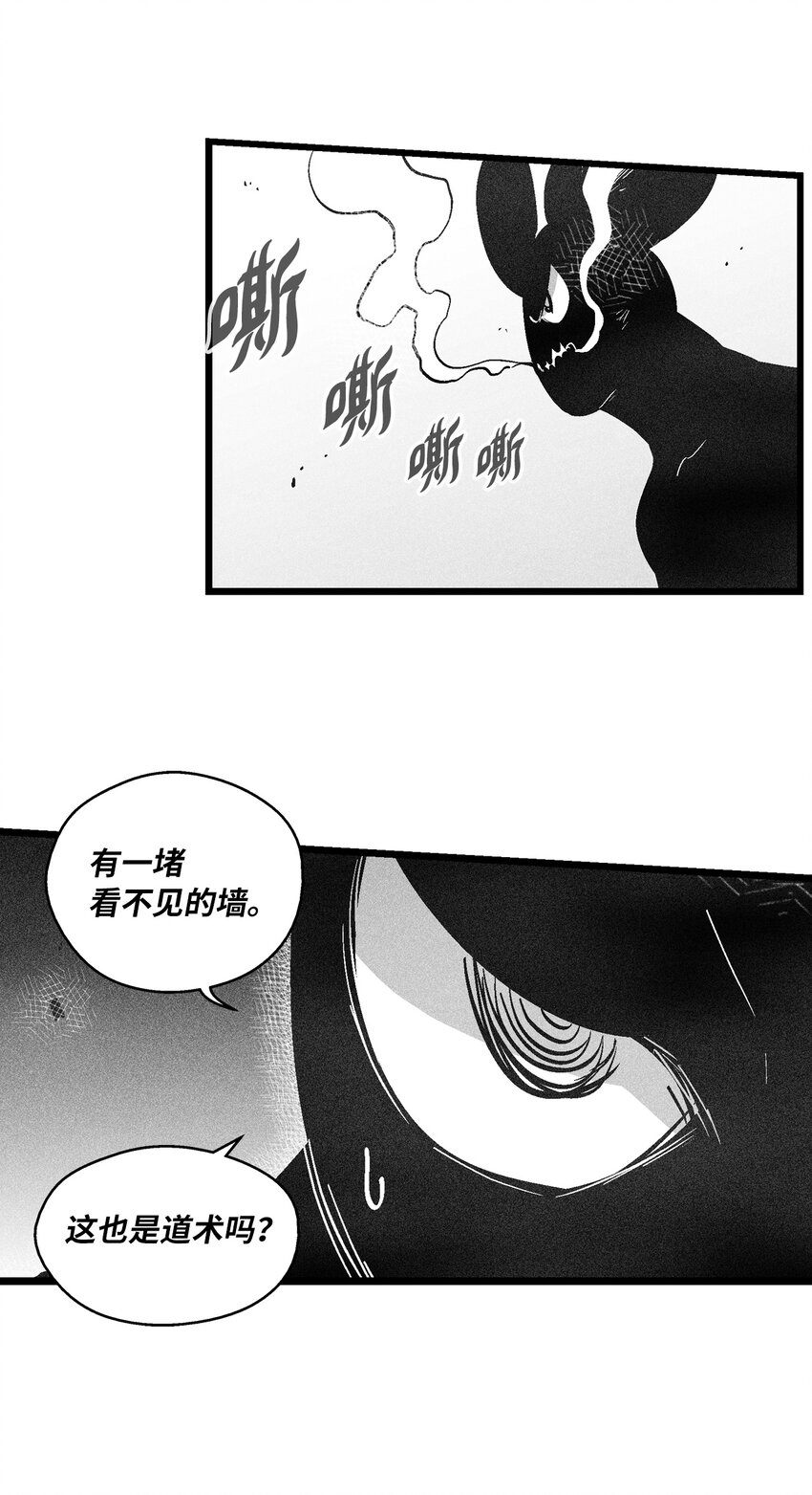 《降兽至尊》175 接受你应有的惩罚吧 第20页