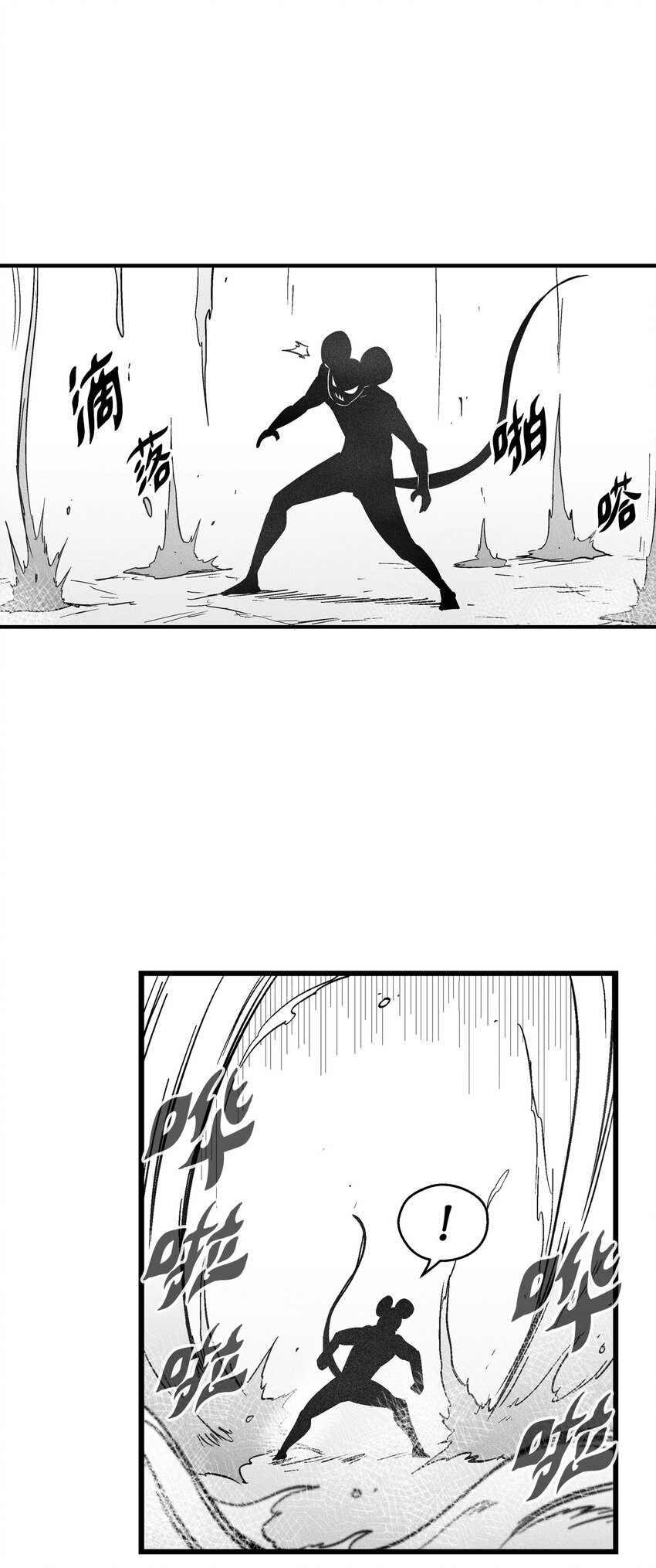 《降兽至尊》175 接受你应有的惩罚吧 第21页