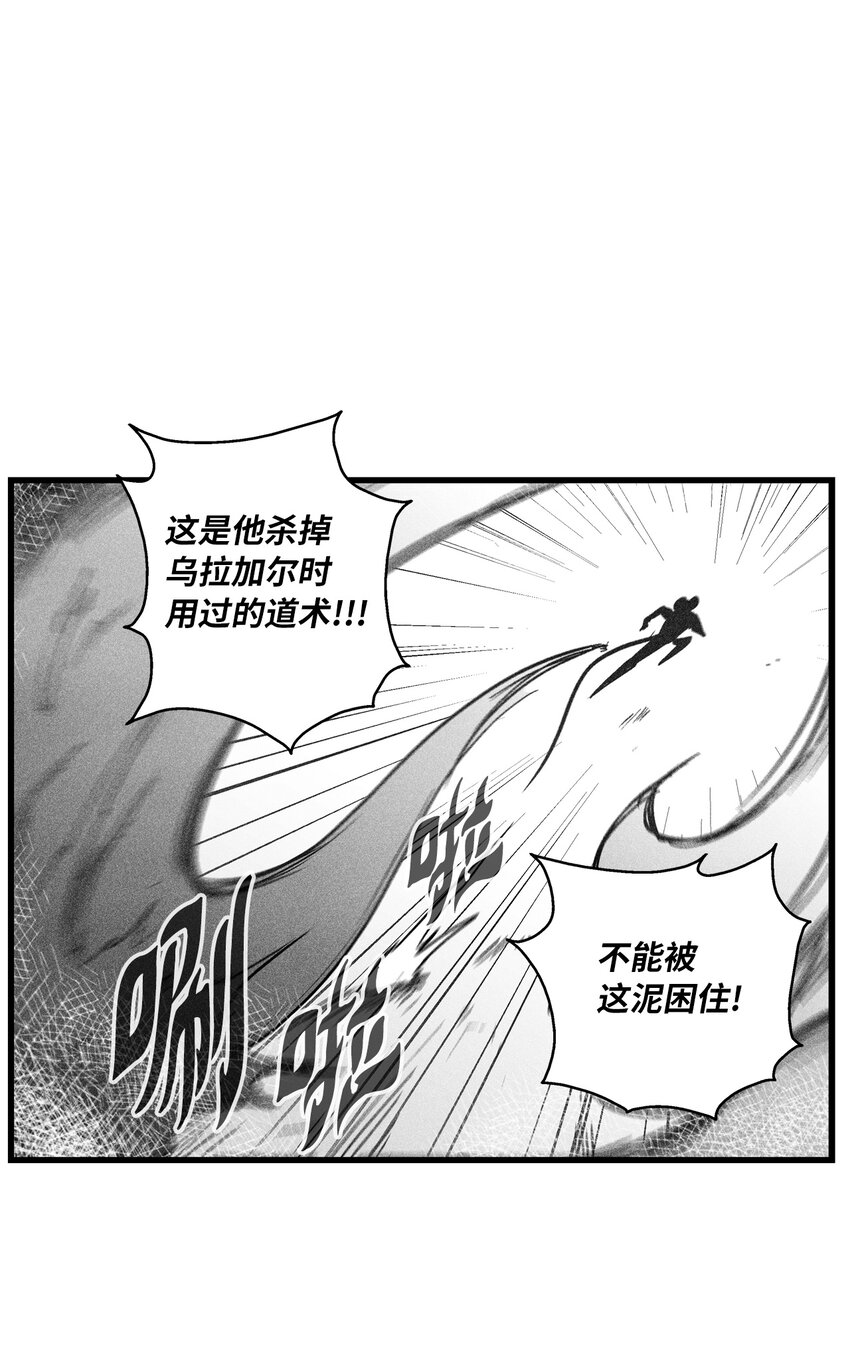 《降兽至尊》175 接受你应有的惩罚吧 第22页