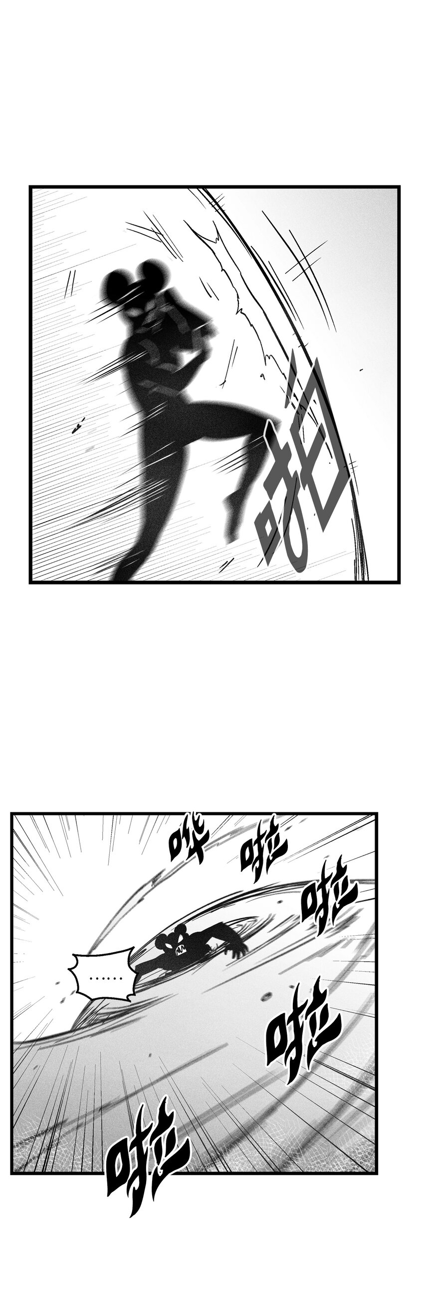 《降兽至尊》175 接受你应有的惩罚吧 第23页