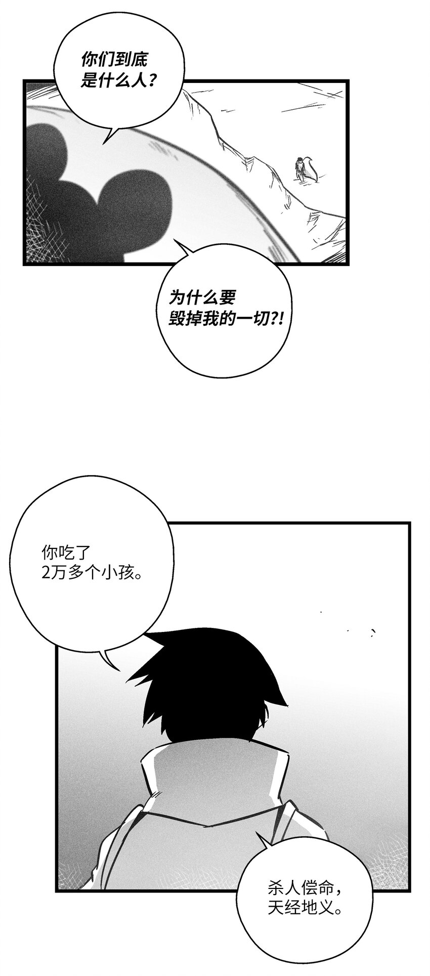 《降兽至尊》175 接受你应有的惩罚吧 第26页