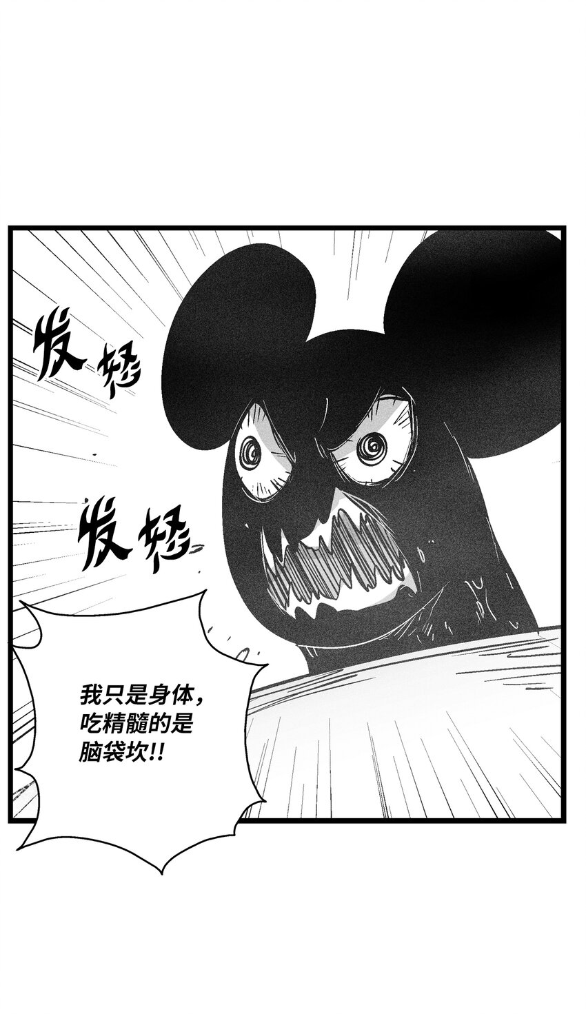 《降兽至尊》175 接受你应有的惩罚吧 第27页