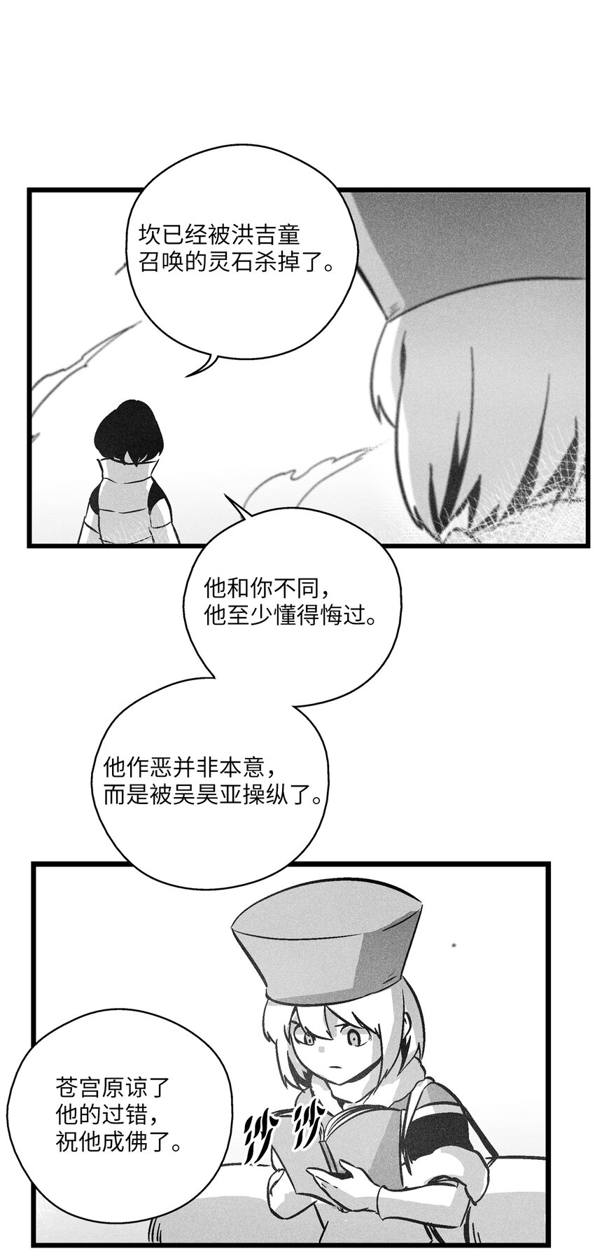 《降兽至尊》175 接受你应有的惩罚吧 第28页