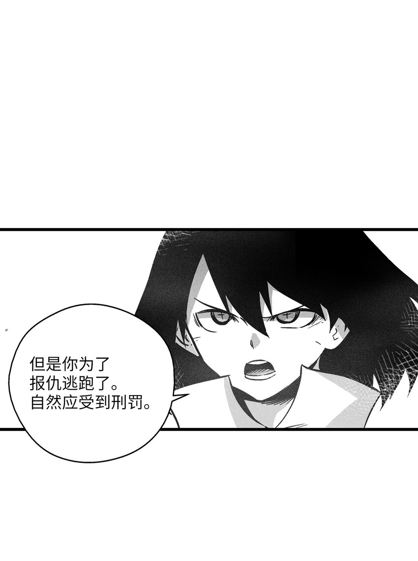 《降兽至尊》175 接受你应有的惩罚吧 第29页