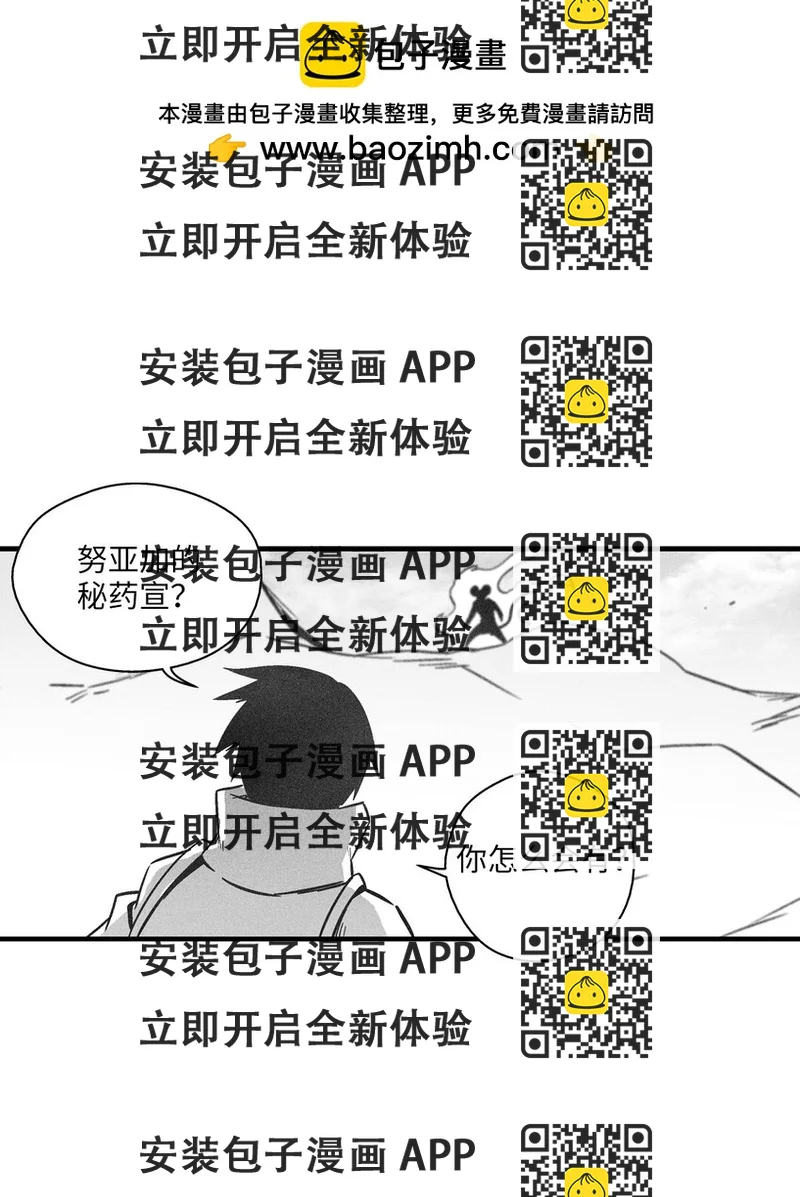 《降兽至尊》175 接受你应有的惩罚吧 第2页