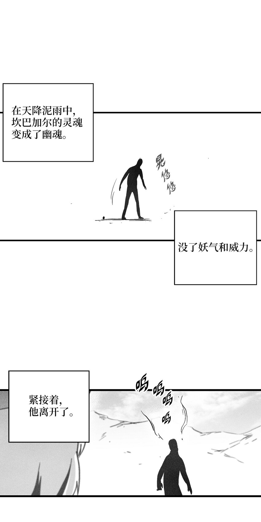 《降兽至尊》175 接受你应有的惩罚吧 第33页