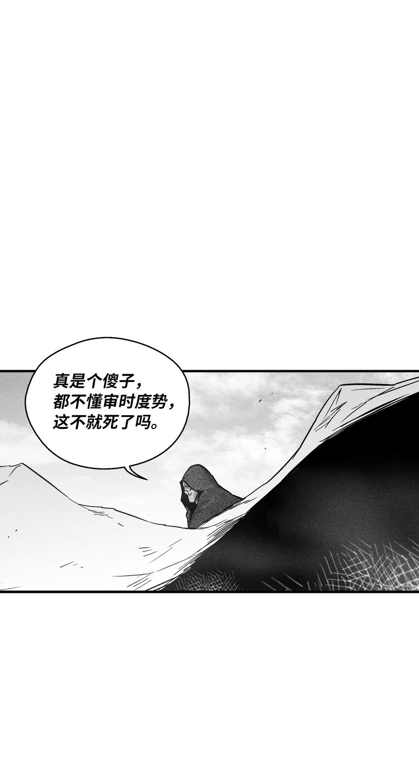 《降兽至尊》175 接受你应有的惩罚吧 第34页