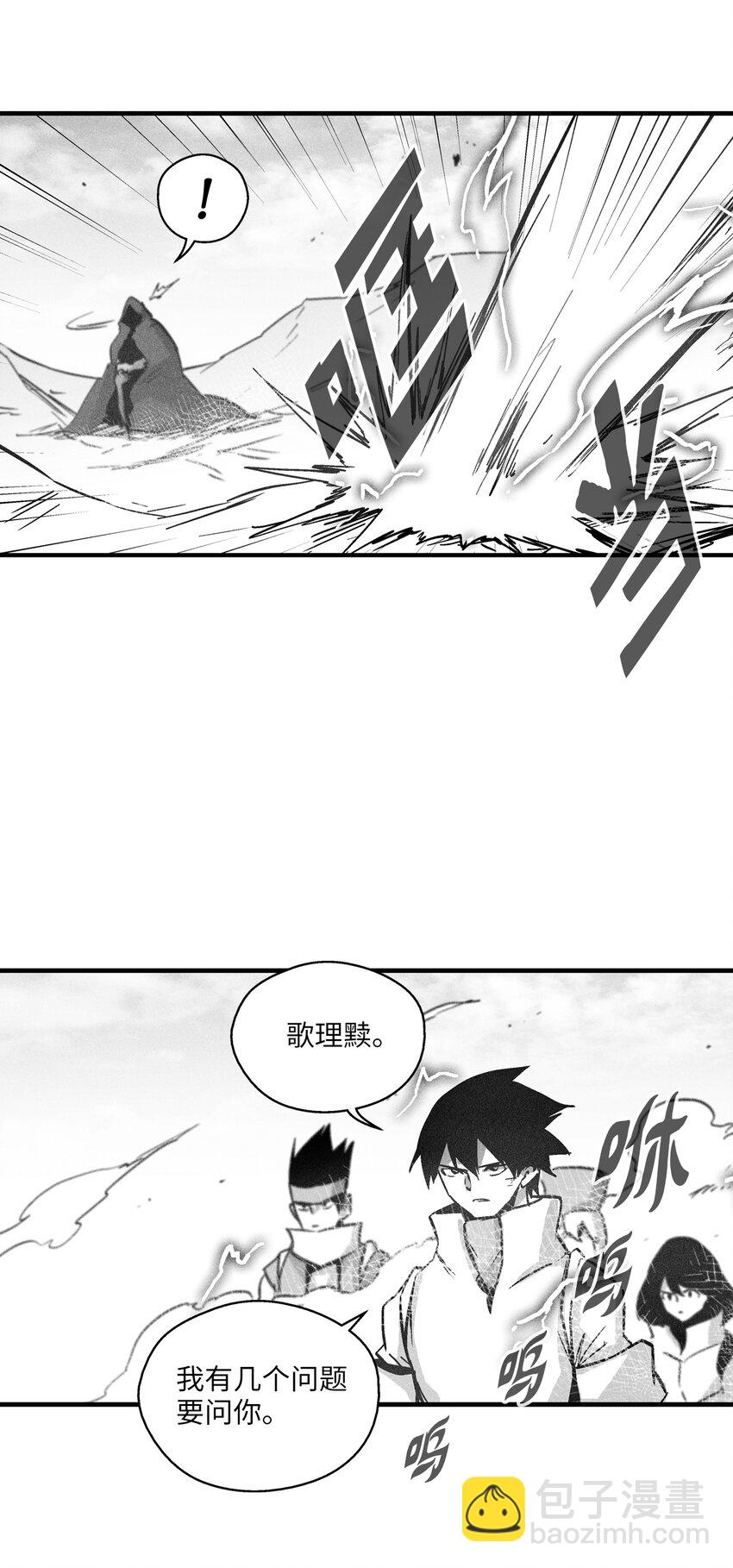 《降兽至尊》175 接受你应有的惩罚吧 第35页