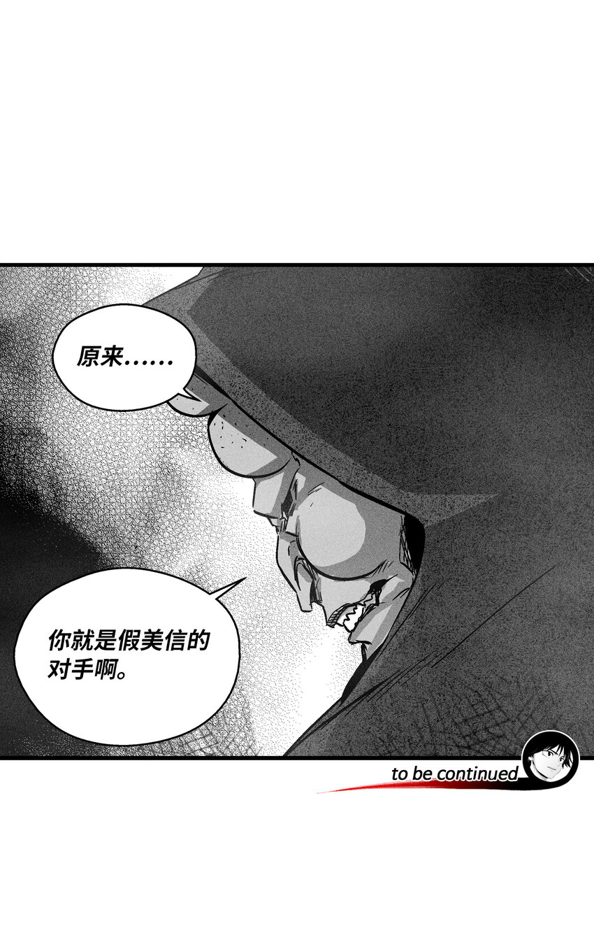 《降兽至尊》175 接受你应有的惩罚吧 第36页