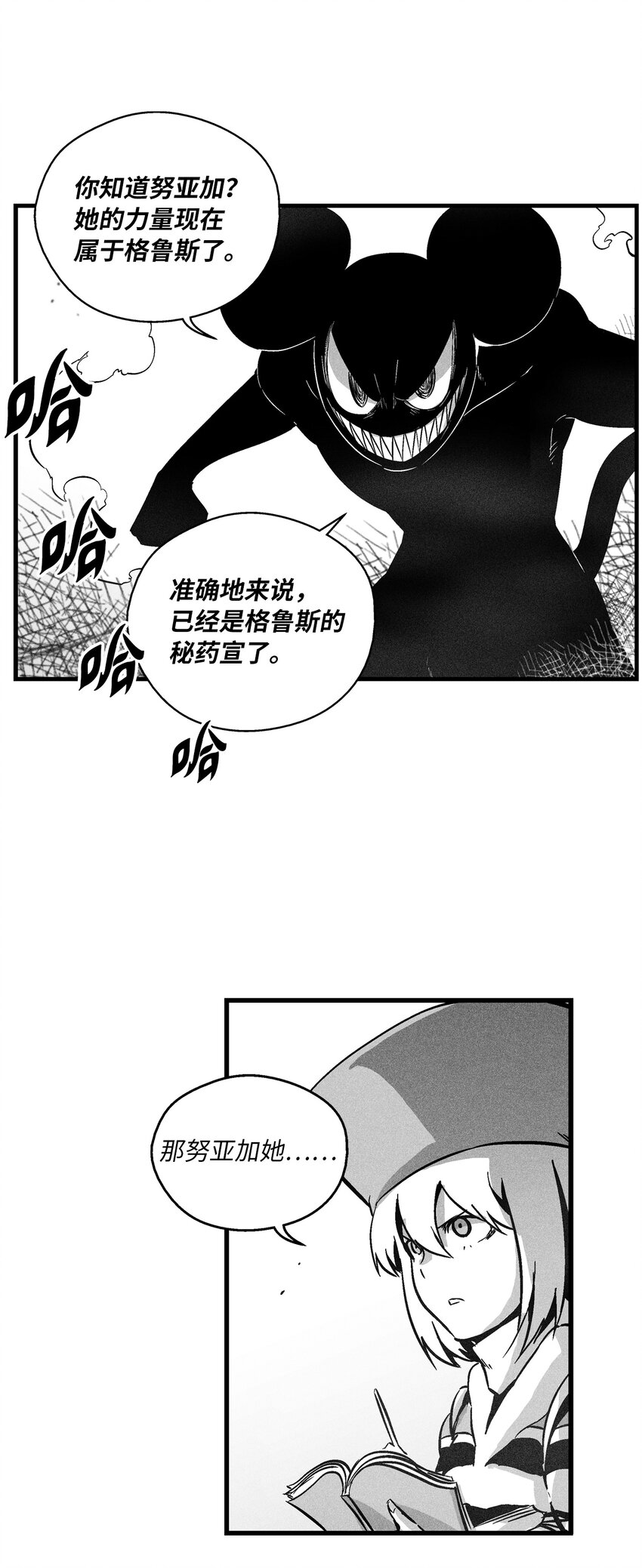 《降兽至尊》175 接受你应有的惩罚吧 第3页