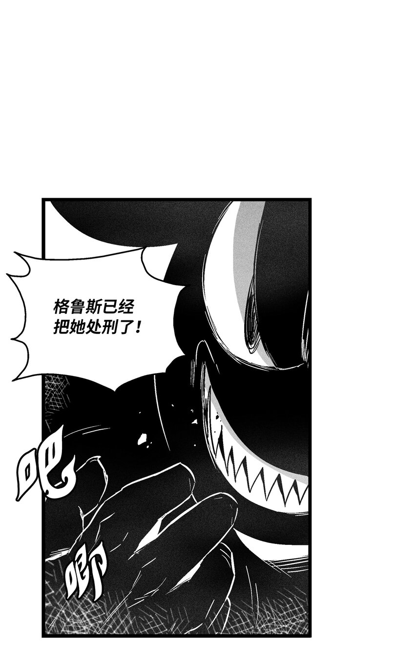 《降兽至尊》175 接受你应有的惩罚吧 第4页