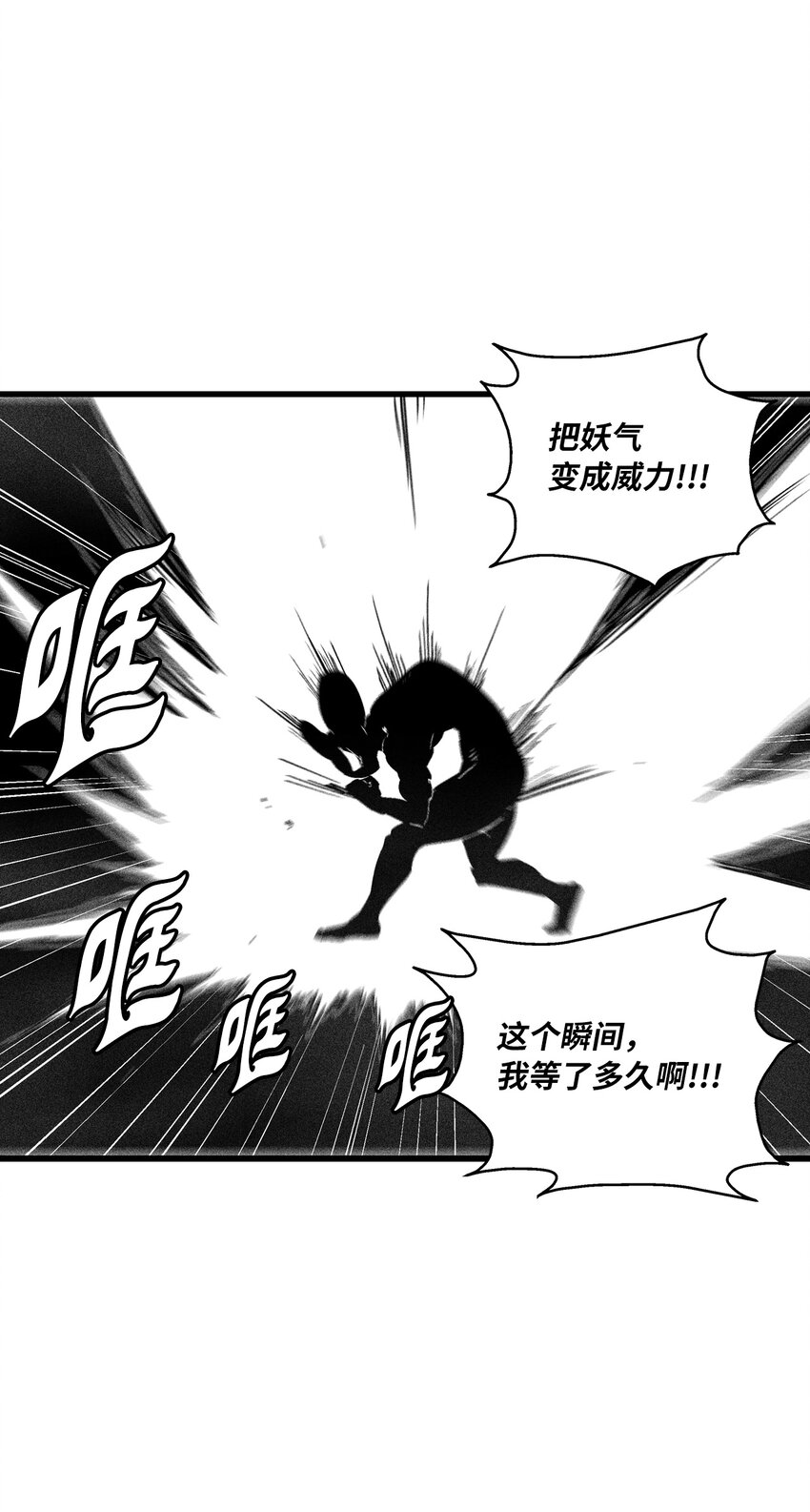《降兽至尊》175 接受你应有的惩罚吧 第5页