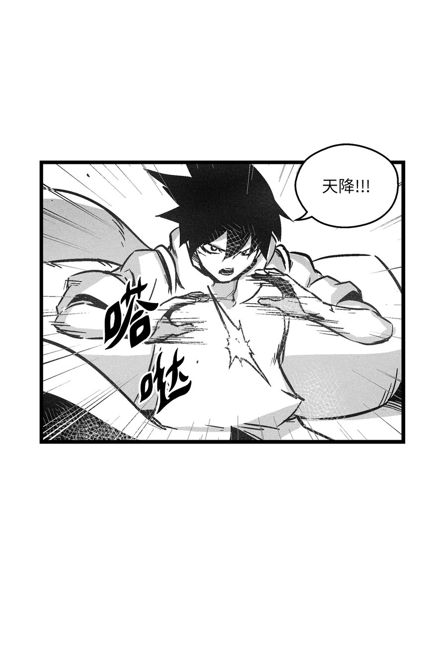 《降兽至尊》175 接受你应有的惩罚吧 第9页