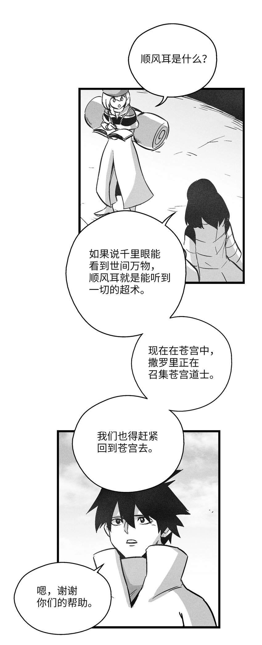 《降兽至尊》178 已经开启的地狱之门 第10页