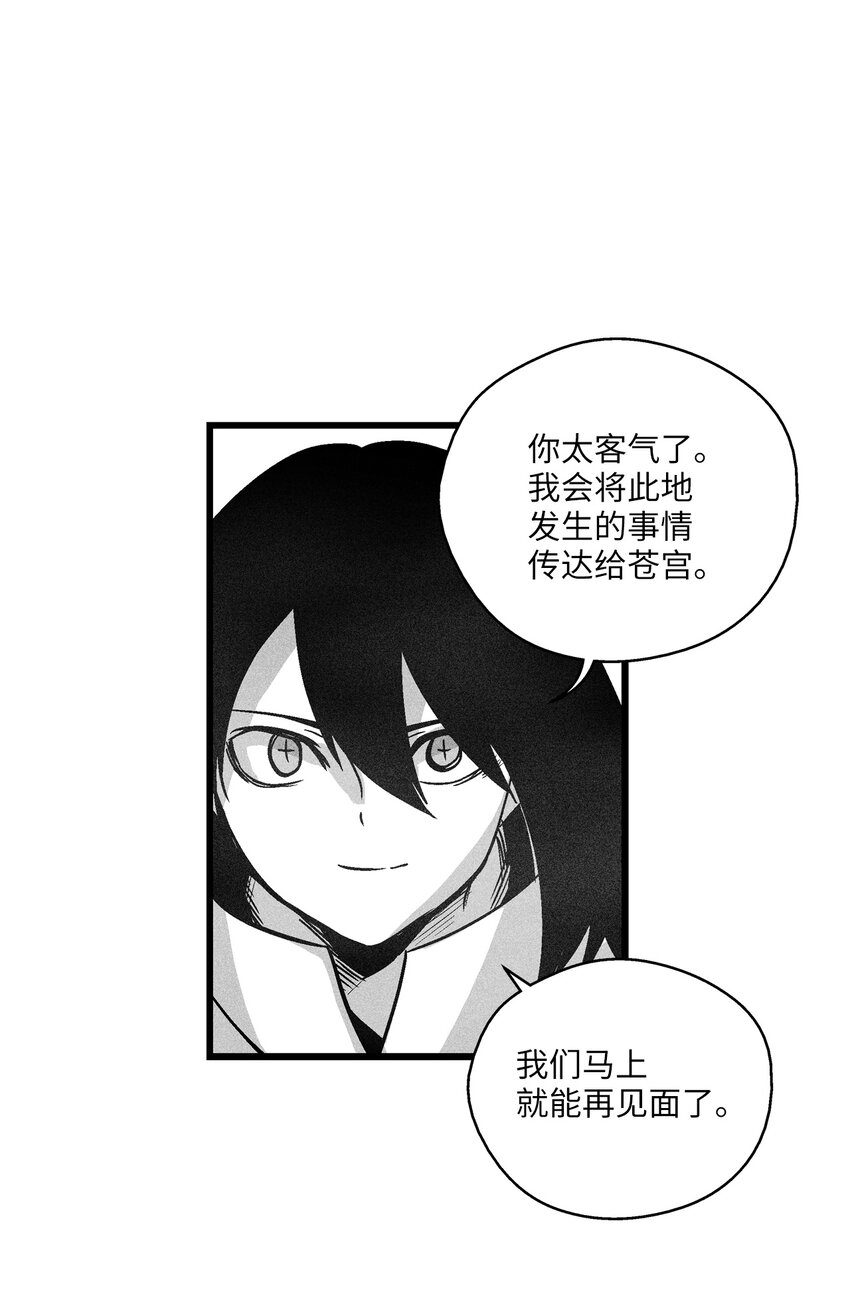 《降兽至尊》178 已经开启的地狱之门 第11页